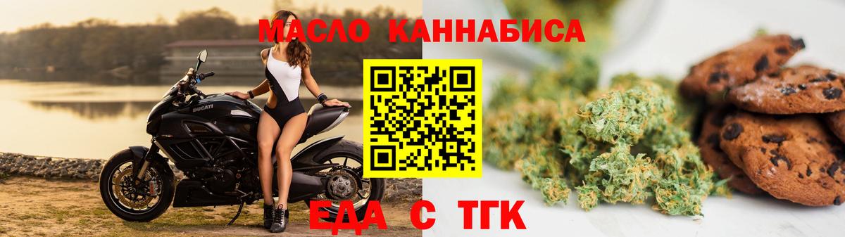 Воронеж  Cannafood марихуана  Вход с VPN 