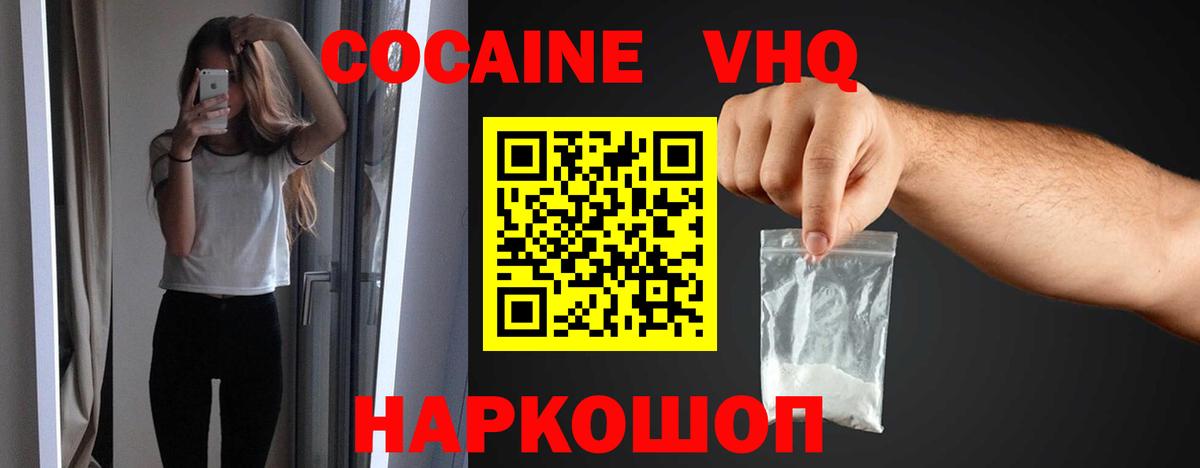 КОКАИН  Вход с VPN  Воронеж  Кокаин Колумбийский  КОКАИН Эквадор 