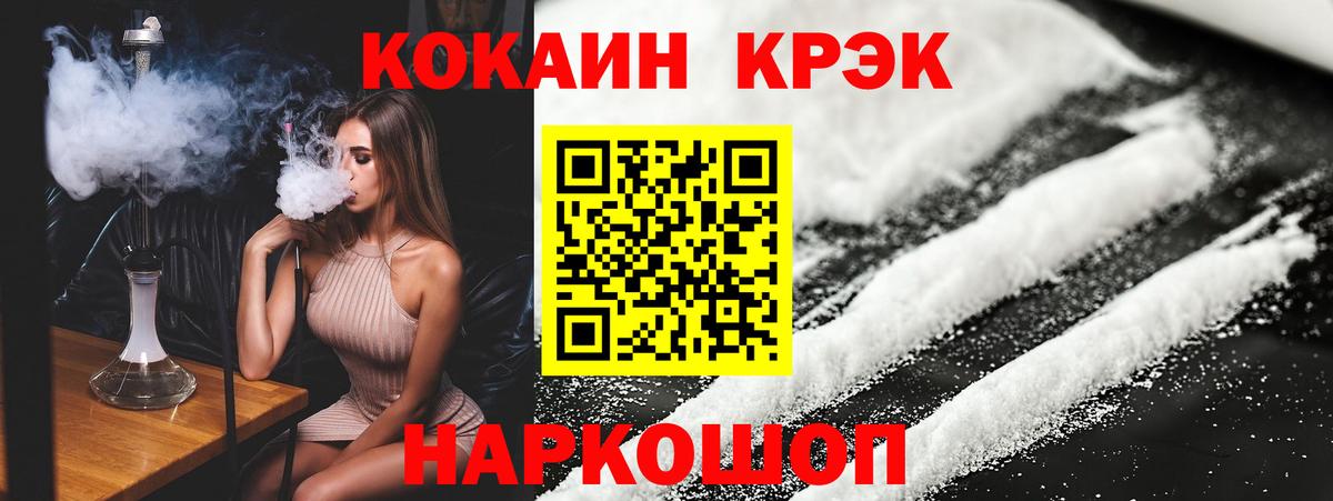 Cocaine Боливия Воронеж