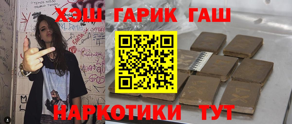 Гашиш 40% ТГК Воронеж