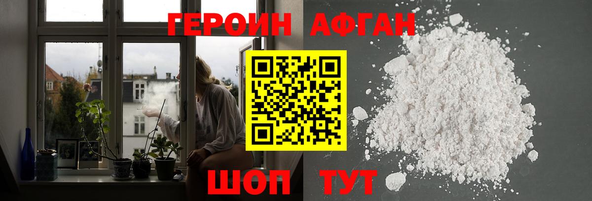 ГЕРОИН герыч  Вход с VPN  Воронеж 