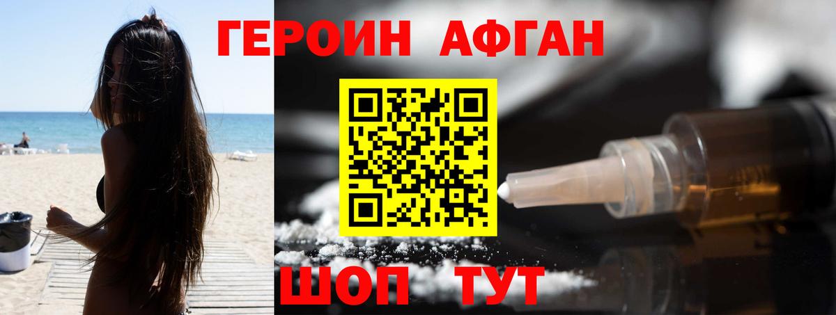 Героин белый Воронеж