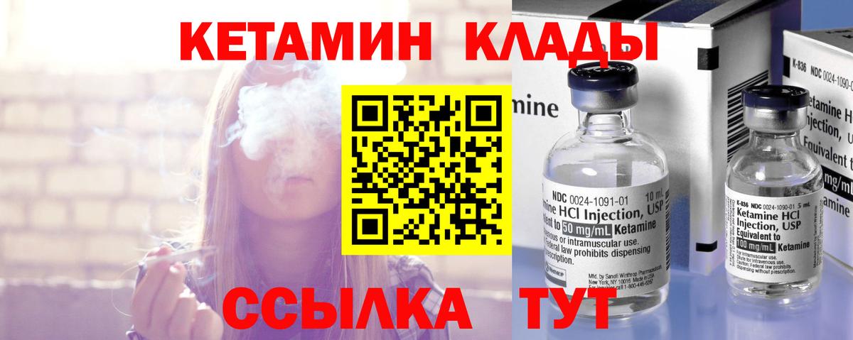 Воронеж  Кетамин ketamine  Вход с VPN 