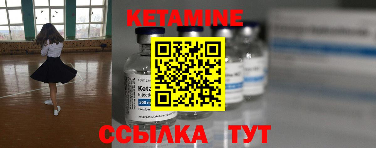 Кетамин VHQ Воронеж
