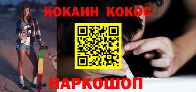 кокаин Конаково