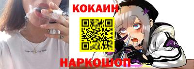 кокаин Конаково