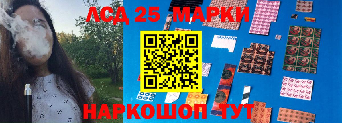 Лсд 25 экстази кислота  Вход с VPN  Воронеж 