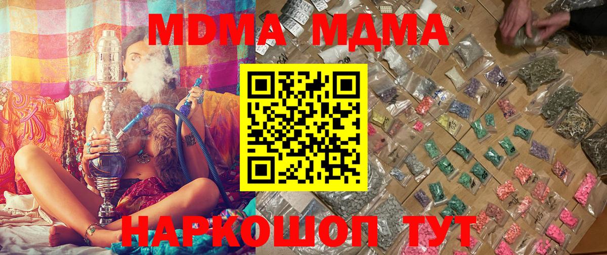 Воронеж  МДМА молли  МДМА VHQ  Вход с VPN 