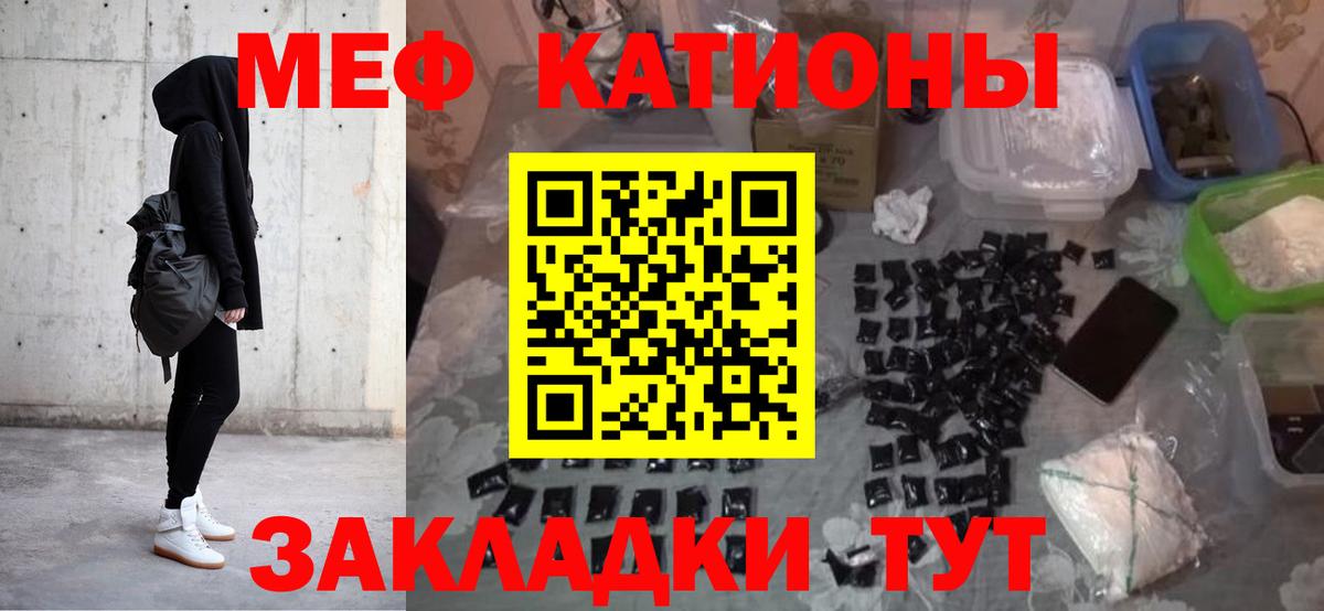 Мефедрон  закладка  Мефедрон  Воронеж  Мефедрон кристаллы  МЯУ-МЯУ VHQ  Вход с VPN 