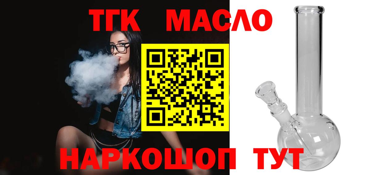 Воронеж  ТГК гашишное масло  Вход с VPN  ТГК гашишное масло 